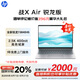 惠普（HP）【國家補貼20%】戰X Air AMD銳龍13.3英寸輕薄筆記本電腦 R7-8840HS 32G 1T 2.5K高亮廣色域屏 AI