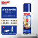 索納克斯（SONAX）德國進(jìn)口真皮皮革護理劑座椅翻新保養內飾清潔去污上光nappa沙發(fā) 【韓國進(jìn)口】nappa皮護理劑 250ml