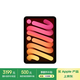 Apple/蘋果 iPad mini (A17 Pro) 8.3英寸 平板電腦(128G WLAN版/mini7/MXN83CH/A)星光色