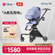 昆塔斯（Qtus）Q10 Jay飛鳥(niǎo)360度雙向高景觀(guān)嬰兒推車(chē)輕便折疊0-3-6歲長(cháng)春花藍