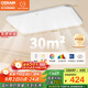 歐司朗（OSRAM）吸頂燈臥室燈燈具現(xiàn)代風(fēng)全光譜兒童護(hù)眼三色調(diào)光星月系列包安裝