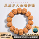 木醉尼泊爾爆肉金剛菩提手串男士蜂窩紋五瓣姜黃皮菩提子原籽文玩佛珠 21mm精品五瓣矮樁蜂窩爆肉