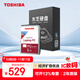 東芝（TOSHIBA） 筆記本機械硬盤(pán) SATA接口 輕薄 2.5英寸  5400轉 1TB 【7mm】MQ04ABF100