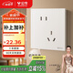公牛（BULL）開關插座 G57蝶翼超薄膚感開關10A斜五孔插座面板G57Z223A 米絨白