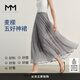 麥檬MM麥檬浪漫遠(yuǎn)行/垂感半身裙25夏新品商場(chǎng)同款5G4340501 淺灰 M