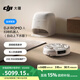 大疆【政府補(bǔ)貼】DJI ROMO A自動(dòng)上下水版新品掃地機(jī)器人毫米級(jí)避障掃拖一體全自動(dòng)基站