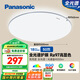 松下（Panasonic）吸頂燈臥室燈全光譜護眼銀色簡約款50瓦 HHXQ5160【包安裝】