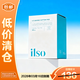 ILSO 黑頭導出精華液套裝（150g*1帶鏟子+濕敷棉）【臨期清倉】