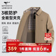 七匹狼外套男士秋季商務(wù)休閑翻領(lǐng)通勤夾克男裝三防里布抗靜電百搭上衣