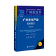 廣州藍皮書(shū)：廣州文化產(chǎn)業(yè)發(fā)展報告（2025）