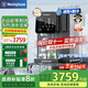 西屋（Westinghouse）匹茲堡i5 冰塊凈水器政府補貼家用臺式免安裝RO反滲透礦泉冷熱一體機制冰凈水飲水一體機直飲機