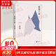 孤獨六講 蔣勛的書(shū) “孤獨三書(shū)”系列百萬(wàn)冊紀念版念版