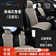 YWU輕奢汽車坐墊亞麻四季養(yǎng)生座墊寶馬奧迪奔馳三件套夏季透氣路虎 純麻編花整車(五座位)