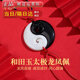 喜?？岛吞镉竦鯄嬏珮O龍鳳情侶玉佩一對雙魚(yú)黑白佩一人一半玉石定情信物 和田玉太極龍鳳佩