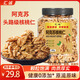 匯誠新疆原味核桃仁400g帶衣烘焙特產(chǎn)紙皮堅果炒貨年貨高端休閑零食