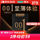 岡本（OKAMOTO）避孕套 001黑金10片(0.01超薄2片+skin8片) 安全套套情趣計生用品