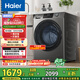 海爾（Haier）滾筒洗衣機全自動(dòng)洗烘一體帶烘干12公斤家用家電國家補貼 內衣洗一級能效以舊換新 京東自營(yíng)50DS 