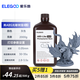 ELEGOO/愛樂酷光固化3D打印機耗材類ABS光敏樹脂LCD通用 類ABS 3.0光敏樹脂 灰色 2000g