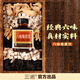 三諾食療六味地黃飲草本飲品以方入湯正品400ml*12瓶
