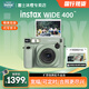 富士（FUJIFILM）新品wide 400復古款拍立得相機寬幅5寸相紙含曠野圖騰配件盒wide 300升級版膠卷相機【國行正品】 原野綠 套餐三【共20張相紙+手繩底座+戶(hù)外手提包】