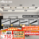 雷士（NVC）磁吸軌道燈LED嵌入式無主燈暗裝導(dǎo)軌燈全屋套餐客廳臥室線條燈 【Ra95單排-4米5燈】送防塵罩