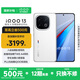 vivo iQOO13 國家補貼 驍龍8至尊版 自研電競芯片Q2 2K Q10珠峰屏 6150mAh藍海電池  電競旗艦手機 傳奇版 16GB 512GB 官方標配