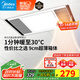 美的（Midea）浴霸暖風(fēng)照明排氣一體集成300x600風(fēng)暖衛生間暖風(fēng)機換氣浴霸燈G2