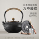 龍顏堂日本進(jìn)口鐵壺煮茶爐電陶爐煮茶器泡茶壺鑄鐵壺煮茶燒水壺泡茶專(zhuān)用 萬(wàn)壽藤紋 銅鈕款1.2L