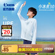 喬丹男女童防曬皮膚衣兒童夏季連帽涼感速干童裝衣服 春日藍 150