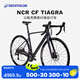 迪卡儂NCR Tiagra公路車(chē)自行車(chē)全碳纖維破風(fēng)專(zhuān)業(yè)競速賽車(chē)超輕 星際灰 S碼 適合身高：166cm-173cm