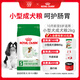 皇家狗糧 成犬狗糧 犬糧 寵物小型犬 PR27 全價犬糧≥10月2KG