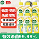 滴露洗衣機清洗劑強力除垢殺菌消毒液滾筒波輪機槽深度清潔劑非爆氧粉 【超值囤貨】檸檬250ml*6瓶