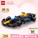 樂(lè )高（LEGO）積木拼裝賽車(chē)系列77243 紅牛F1賽車(chē)男孩玩具生日禮物