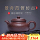 百年利永紫砂壺宜興純?nèi)止ぴV紫泥景舟范曾仿古壺功夫茶具泡茶壺285cc