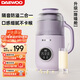 大宇（DAEWOO）破壁機小型豆漿機全自動(dòng)免煮2-4人輕音免泡流食破壁機家用多功能輔食機料理機2025新款 SM06 紫色