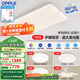 歐普照明 led一體吸頂燈客廳燈燈具簡約現(xiàn)代大氣燈飾TC 主推-A5【3室2廳-5燈】三檔調(diào)光