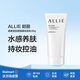 ALLIE皚麗嘉娜寶防曬隔離妝前乳90g綠色保濕款