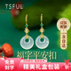 Tsful天然玉髓平安扣耳環(huán)女士高級(jí)感耳墜長(zhǎng)款生日禮物送女朋友老婆實(shí)用 【平安扣玉髓耳環(huán)】（925銀）