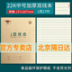 金兒博士護(hù)眼作業(yè)本22開田格本二三年級小學(xué)生5本作業(yè)本22K生字本練習(xí)本英語本抄書本開學(xué)季 金兒博士22開22頁 雙線本 5本