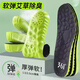 361°運動(dòng)鞋墊男女同款高彈透氣U型減震艾草抗菌防臭軟彈增高軍訓鞋墊 曜石黑/熒光綠【1.5cm】1雙裝 41-42碼