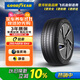固特異（Goodyear）【限時(shí)特價(jià)】汽車(chē)輪胎 255/45R19 104V   E銳乘SCT 特斯拉modelY