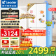 海爾出品冰箱502升四開門十字對(duì)開門【懶人冰箱】526家用594超薄風(fēng)冷一級(jí)能效Leader電冰箱國(guó)家補(bǔ)貼 594mm超薄機(jī)身+全域自然凈+三檔變溫