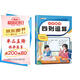 斗半匠四則運(yùn)算小學(xué)數(shù)學(xué)三四年級(jí)上冊(cè)下冊(cè)數(shù)學(xué)專項(xiàng)訓(xùn)練加減乘除法計(jì)算題應(yīng)用題四則混合運(yùn)算小學(xué)數(shù)學(xué)思維訓(xùn)練