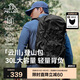 伯希和（Pelliot）云川戶外登山包徒步背包大容量旅行包輕便雙肩包16402503黑色30L