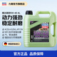 力魔（LIQUI MOLY）德國原裝進(jìn)口發(fā)動(dòng)機潤滑油新一代魔法基因合成機油5W-40    20993 5W-40  4L