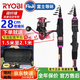 RYOBI伸縮路亞竿全套套裝超輕日本進(jìn)口FUJI導環(huán)遠投新手入門(mén)路亞魚(yú)竿 2.1m 【餌重4-16克】 槍柄+【左手】水滴輪套裝