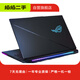 華碩 ROG 魔霸/槍神/幻 華碩筆記本 電競游戲 二手筆記本 華碩 ROG 神槍8 Plus