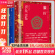 狼廳三部曲 都鐸三部曲 鏡與光+狼廳+提堂 上海譯文出版社 《狼廳》原著創(chuàng)BBC收視紀錄，獲美國第73屆金球獎迷你劇和電視電影獎 圖書