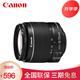 佳能（Canon）EF-S 18-55mm f/3.5-5.6 IS II 標準變焦鏡頭1855防抖二代 【官方標配】