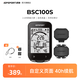 iGPSPORT跡馳BSC100S自行車碼表公路車山地車無(wú)線GPS智能騎行裝備 BSC100S+踏頻器+速度器